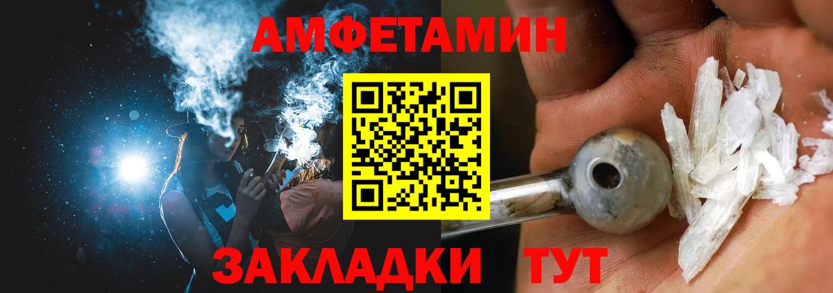 Амфетамин VHQ Горячий Ключ