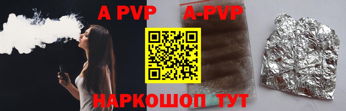 Горячий Ключ  Альфа ПВП СК КРИС  Alpha-PVP Соль  закладка  APVP  Альфа ПВП СК КРИС  Вход с VPN 