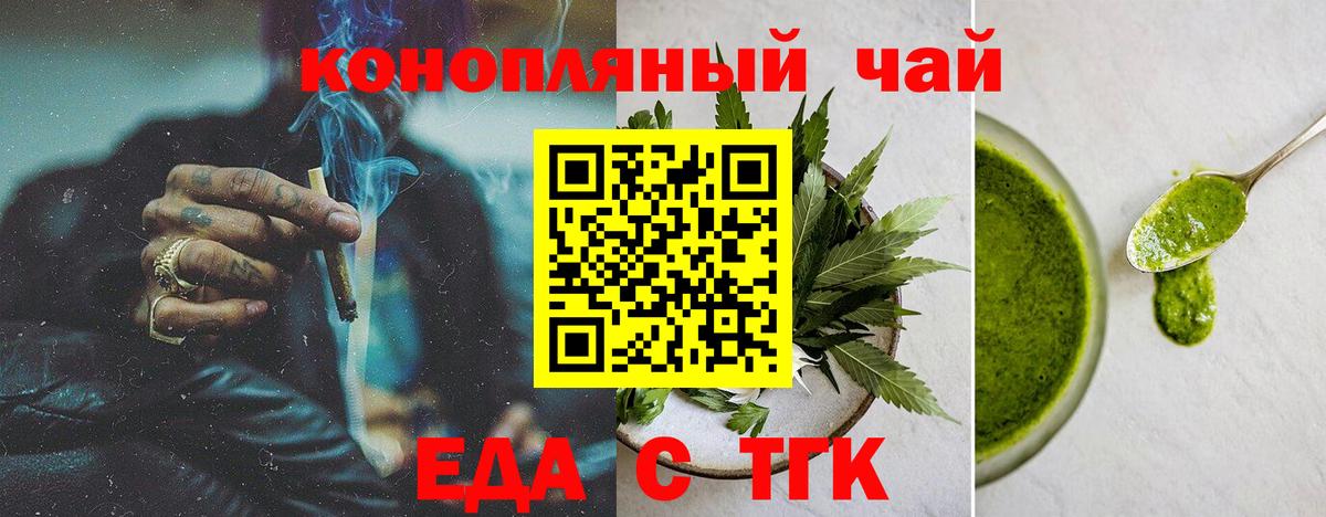 Canna-Cookies конопля Горячий Ключ