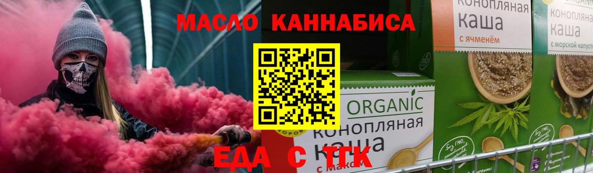Cannafood конопля  Вход с VPN  Горячий Ключ 