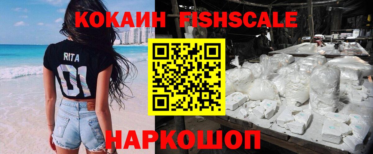 КОКАИН Перу  Кокаин  Горячий Ключ  Вход с VPN  Кокаин Колумбийский 