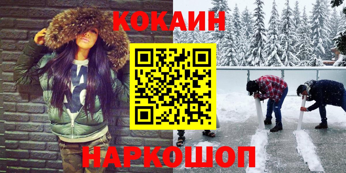 COCAIN Эквадор Горячий Ключ