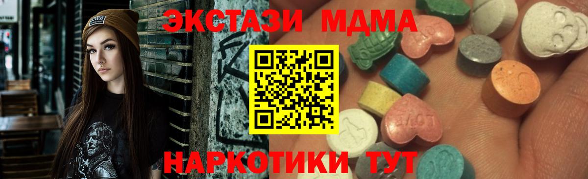 Ecstasy 300 mg Горячий Ключ