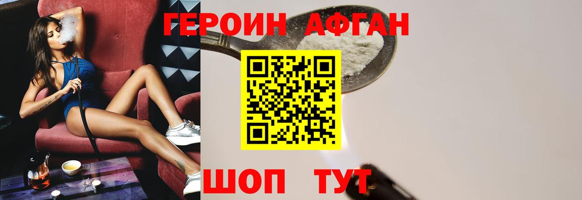ГЕРОИН хмурый  Вход с VPN  Горячий Ключ 