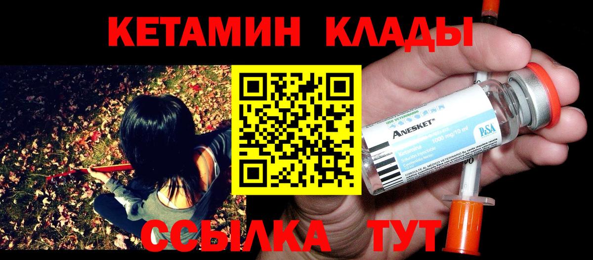 КЕТАМИН VHQ  Вход с VPN  Горячий Ключ  маркетплейс какой сайт  Кетамин ketamine 