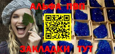 ALPHA-PVP Ангарск