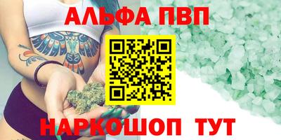 ALPHA-PVP Ангарск