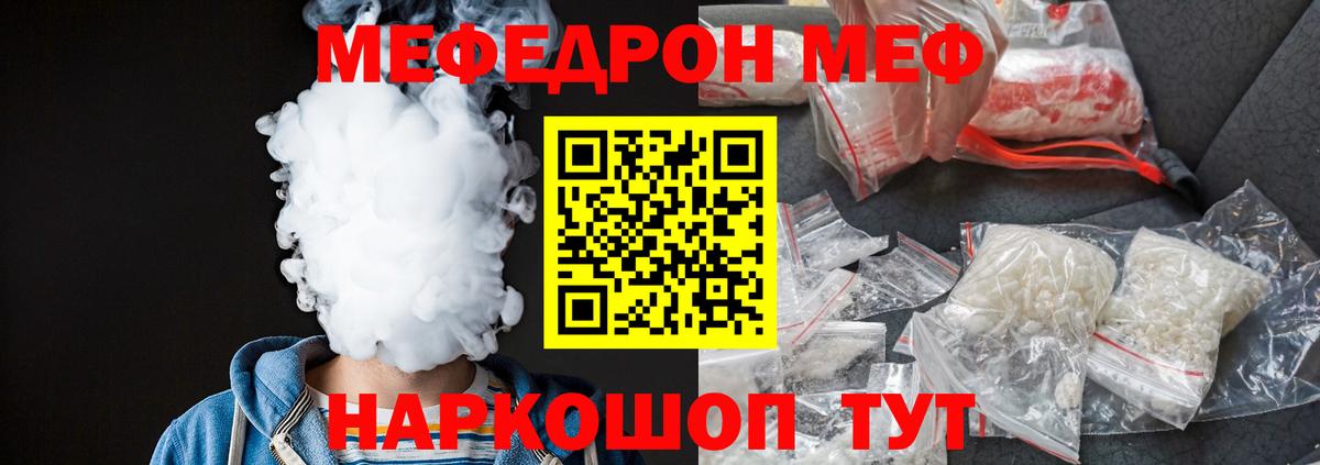 цены наркотик  МЕФ кристаллы  МЕФ кристаллы  Вход с VPN  Горячий Ключ 