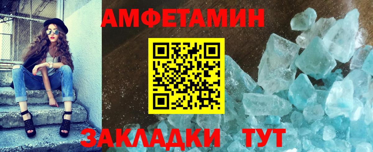 Горячий Ключ  Метамфетамин Декстрометамфетамин 99.9%  Вход с VPN 