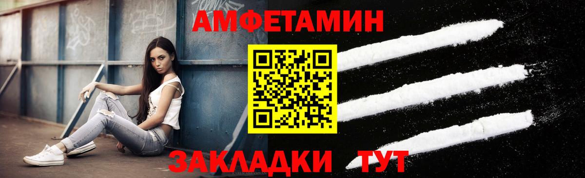 МЕТАМФЕТАМИН пудра Горячий Ключ
