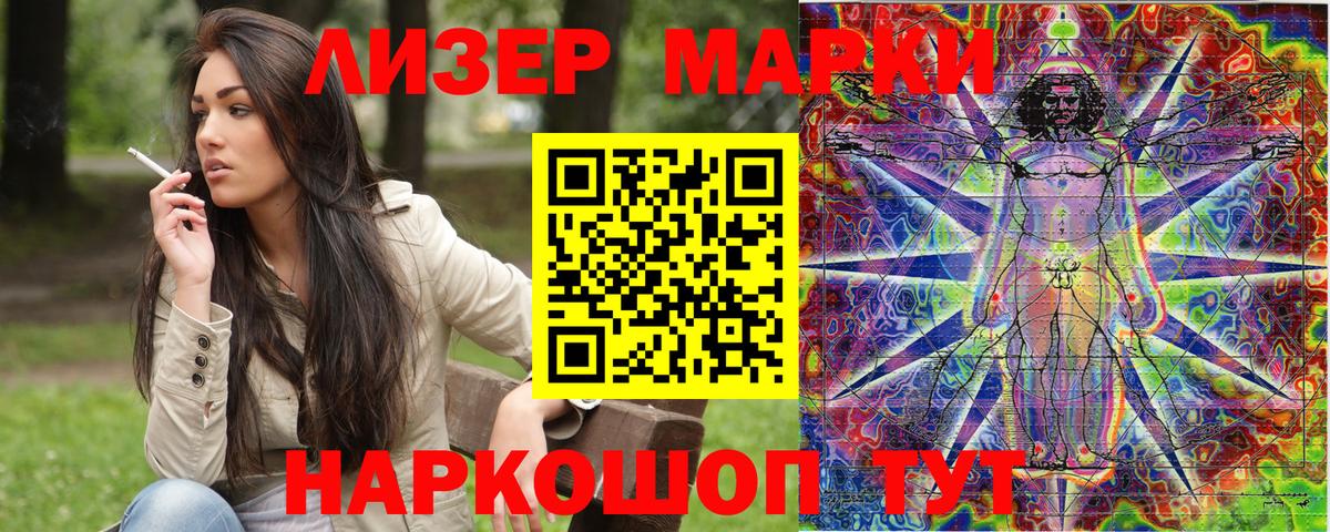 Марки N-bome 1,5мг Горячий Ключ
